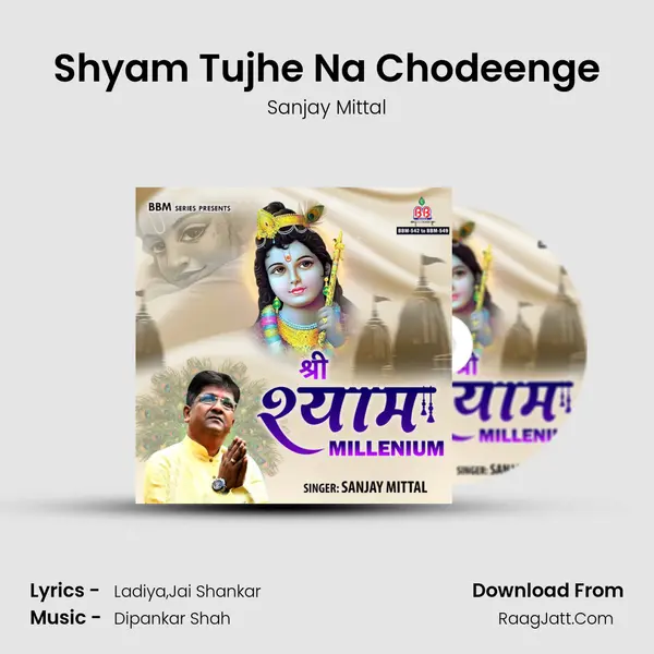 Shyam Tujhe Na Chodeenge mp3 song