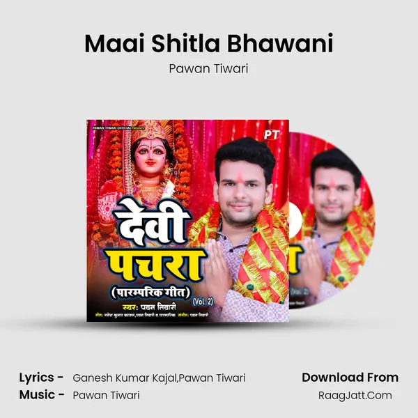 Maai Shitla Bhawani Song mp3 | Pawan Tiwari