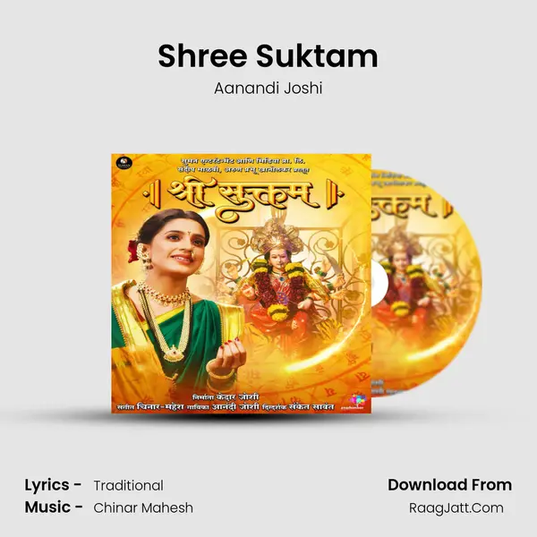 Shree Suktam mp3 song