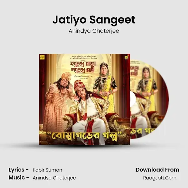 Jatiyo Sangeet mp3 song