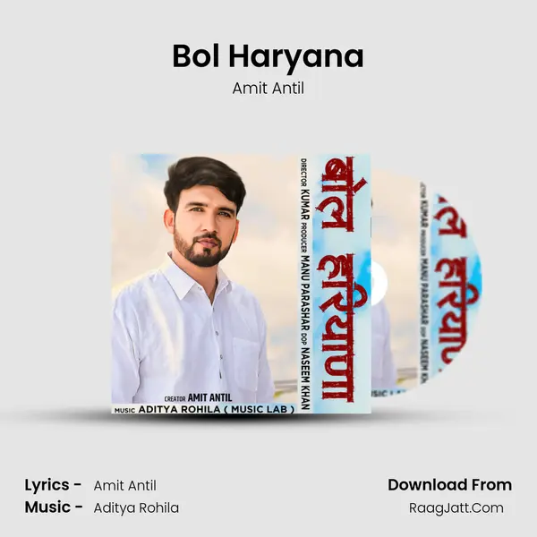 Bol Haryana mp3 song