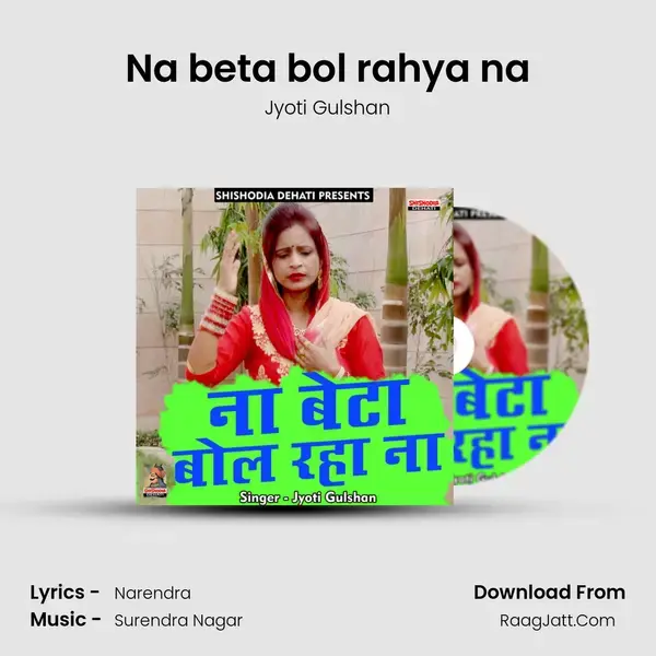 Na beta bol rahya na mp3 song