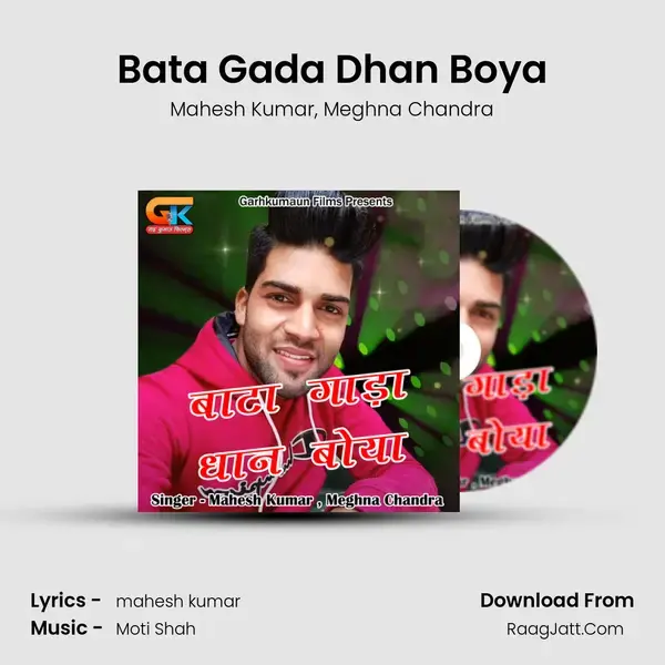 Bata Gada Dhan Boya mp3 song