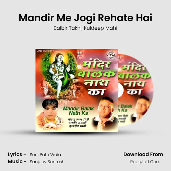 Mandir Me Jogi Rehate Hai mp3 song