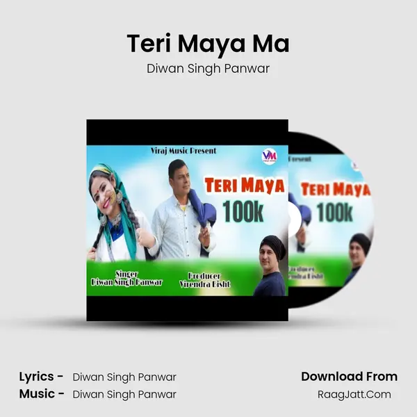 Teri Maya Ma mp3 song