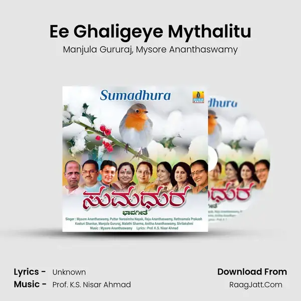 Ee Ghaligeye Mythalitu mp3 song