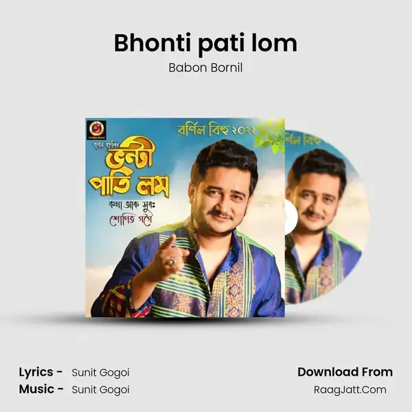 Bhonti pati lom mp3 song