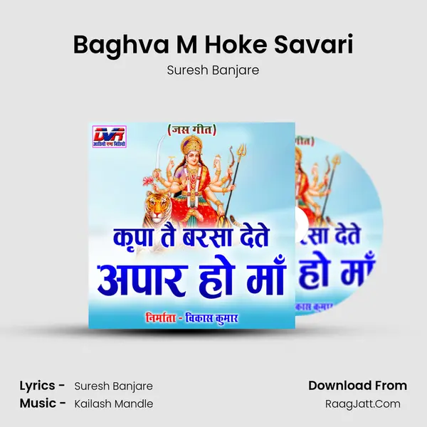 Baghva M Hoke Savari Song mp3 | Suresh Banjare