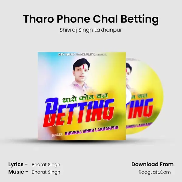 Tharo Phone Chal Betting Song mp3 | Shivraj Singh Lakhanpur