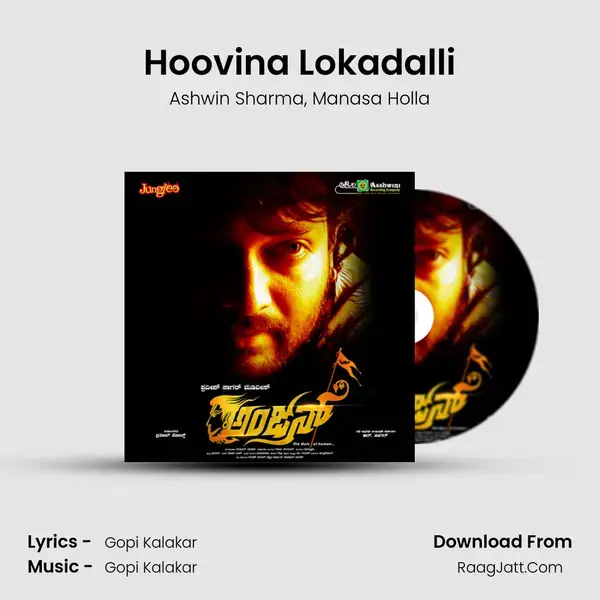 Hoovina Lokadalli mp3 song