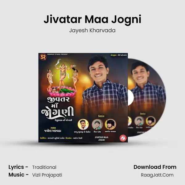 Jivatar Maa Jogni mp3 song