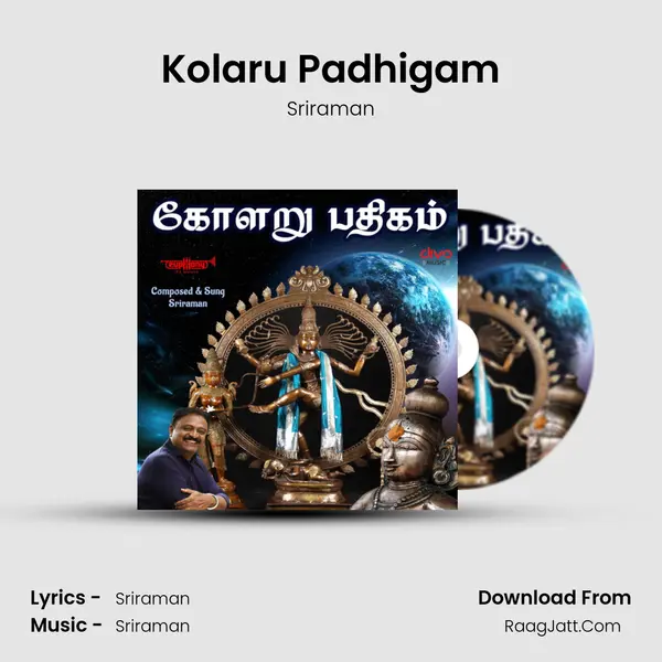 Kolaru Padhigam mp3 song