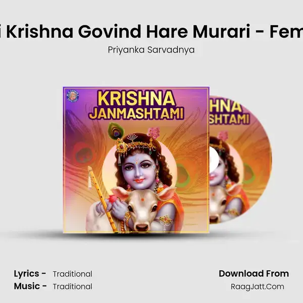 Shri Krishna Govind Hare Murari - Female mp3 song