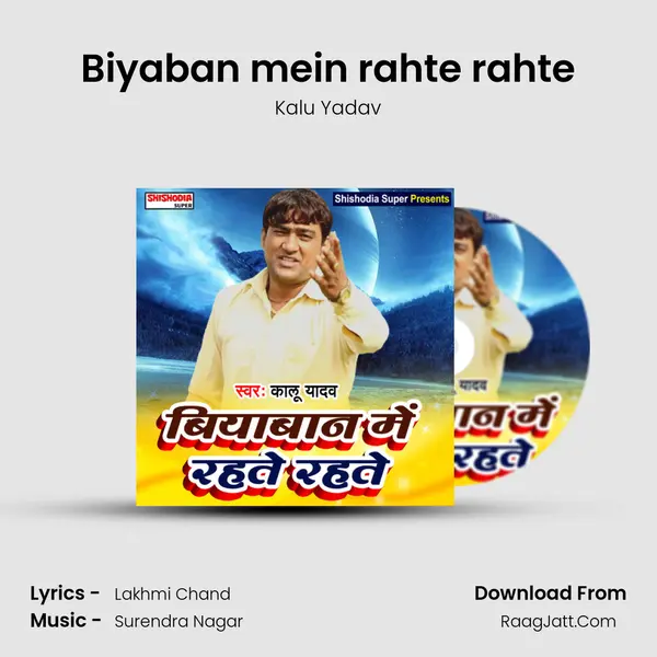 Biyaban mein rahte rahte mp3 song