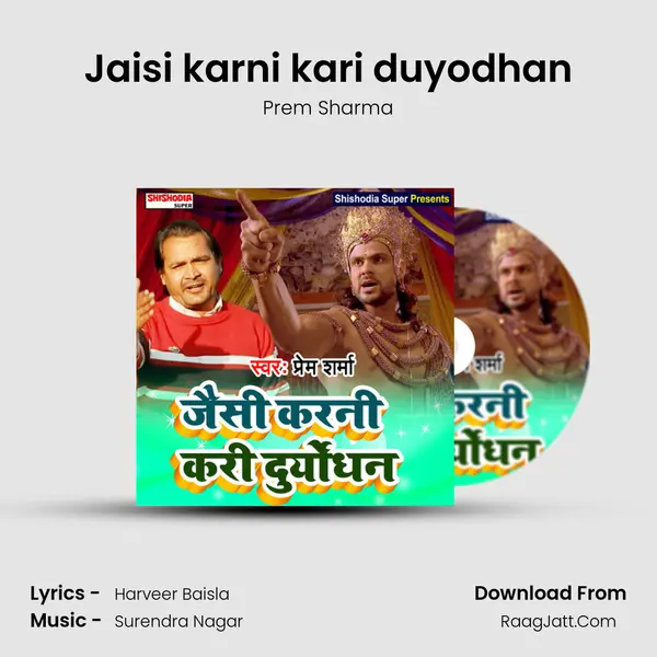 Jaisi karni kari duyodhan mp3 song