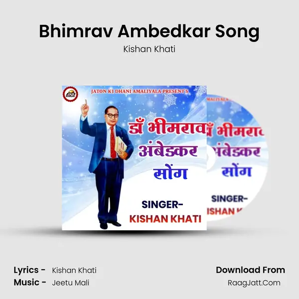 Bhimrav Ambedkar Song Song mp3 | Kishan Khati