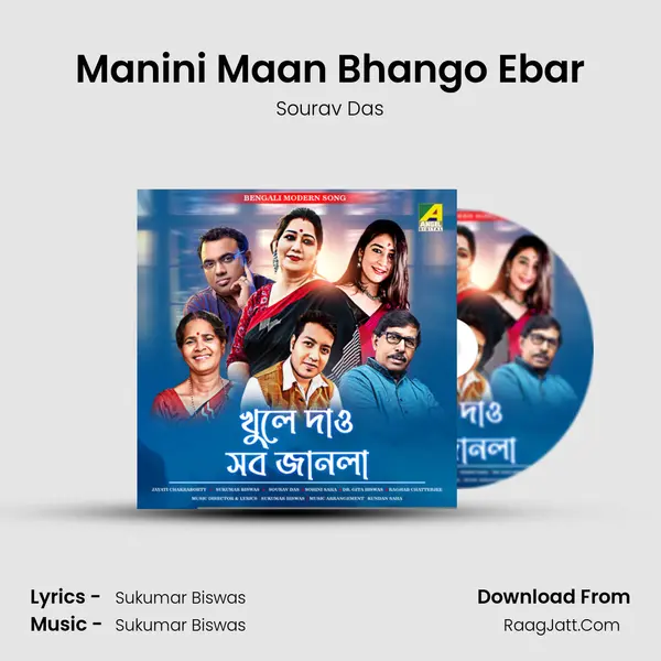 Manini Maan Bhango Ebar Song mp3 | Sourav Das