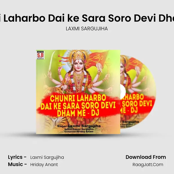 Chunri Laharbo Dai ke Sara Soro Devi Dham Me mp3 song