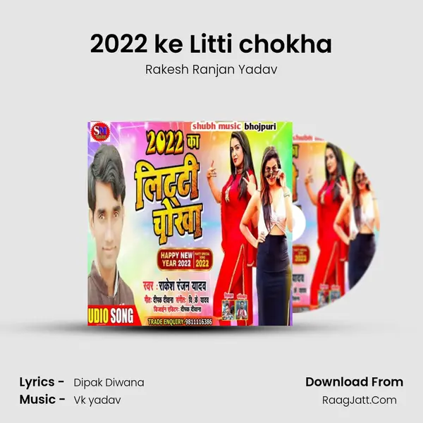 2022 ke Litti chokha mp3 song