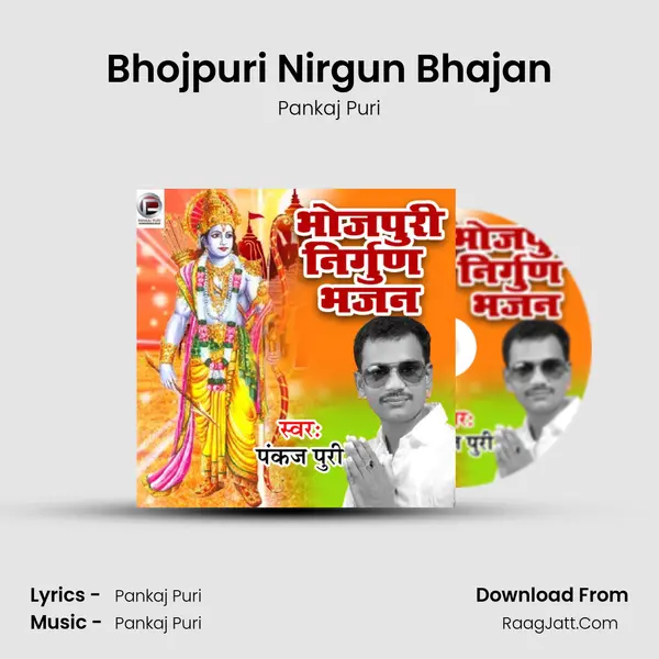 Bhojpuri Nirgun Bhajan Song mp3 | Pankaj Puri