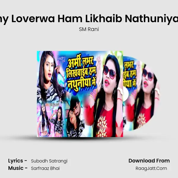 Army Loverwa Ham Likhaib Nathuniya Me mp3 song