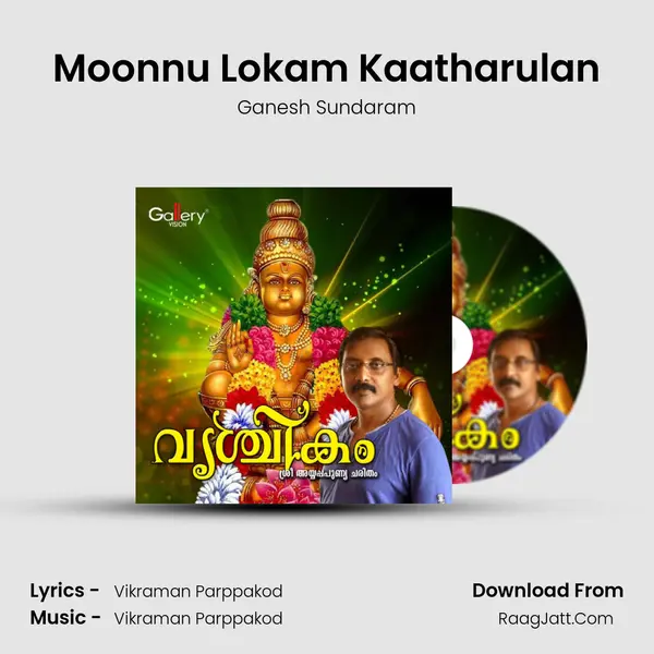 Moonnu Lokam Kaatharulan mp3 song