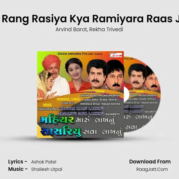 O Rang Rasiya Kya Ramiyara Raas Jo mp3 song