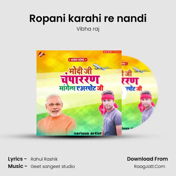 Ropani karahi re nandi mp3 song