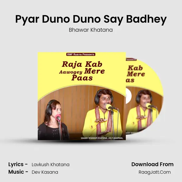 Pyar Duno Duno Say Badhey Song mp3 | Bhawar Khatana