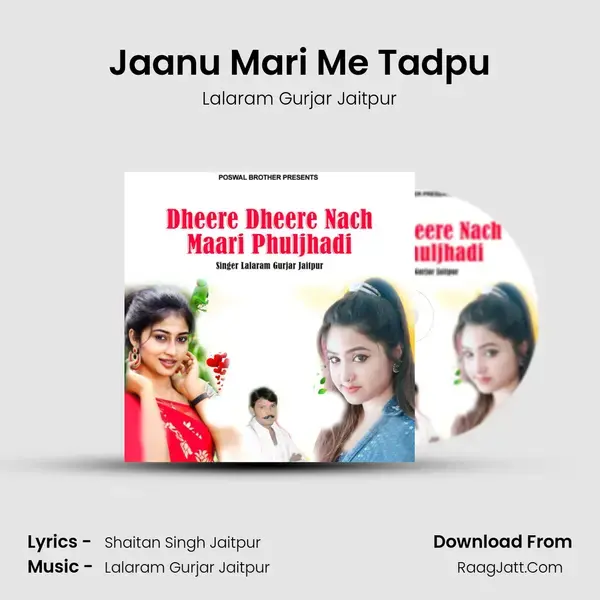 Jaanu Mari Me Tadpu Song mp3 | Lalaram Gurjar Jaitpur