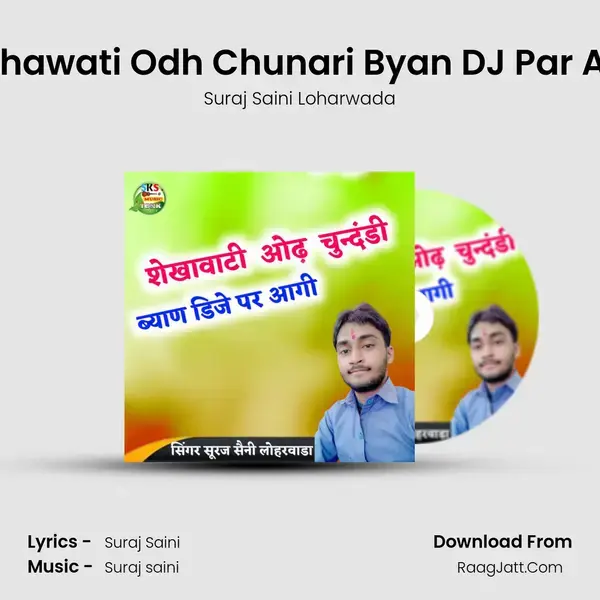 Sekhawati Odh Chunari Byan DJ Par Aagi Song mp3 | Suraj Saini Loharwada