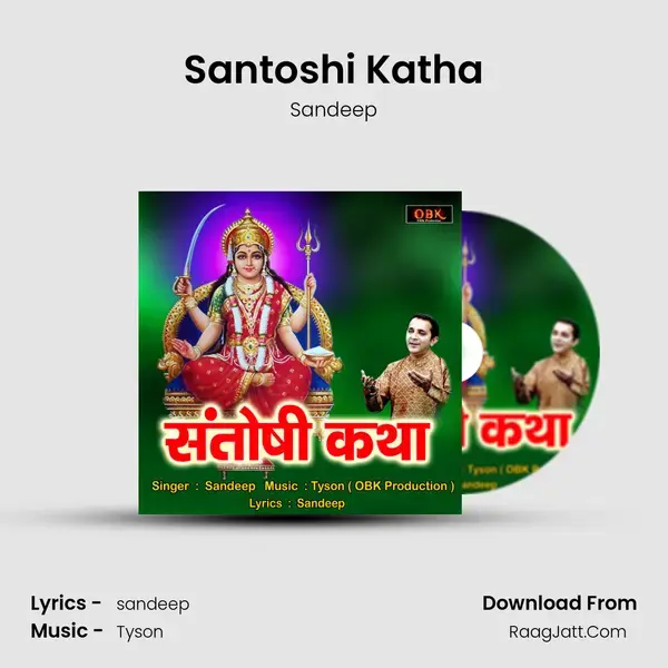 Santoshi Katha mp3 song