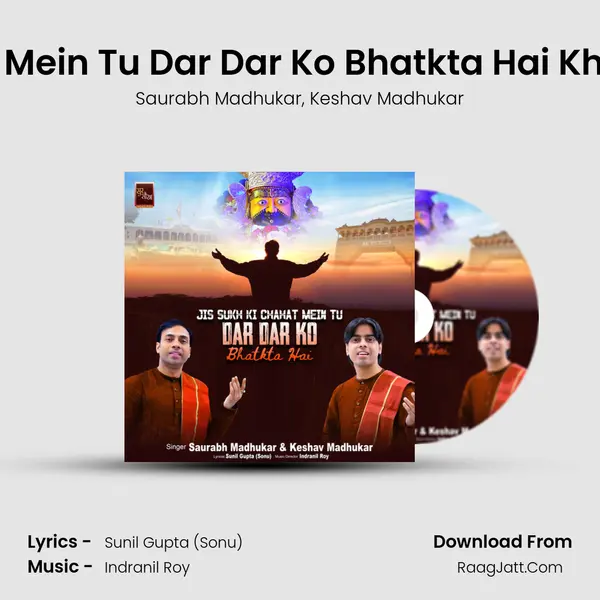 Jis Sukh Ki Chahat Mein Tu Dar Dar Ko Bhatkta Hai Khatu Shyam Bhajan mp3 song