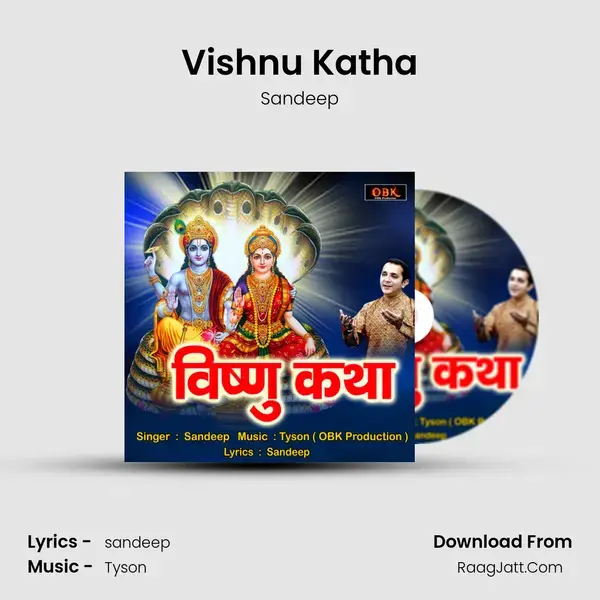 Vishnu Katha mp3 song