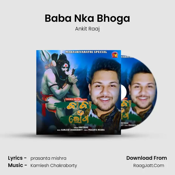 Baba Nka Bhoga mp3 song