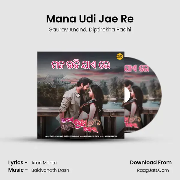 Mana Udi Jae Re mp3 song