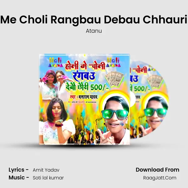 Holi Me Choli Rangbau Debau Chhauri 500 mp3 song