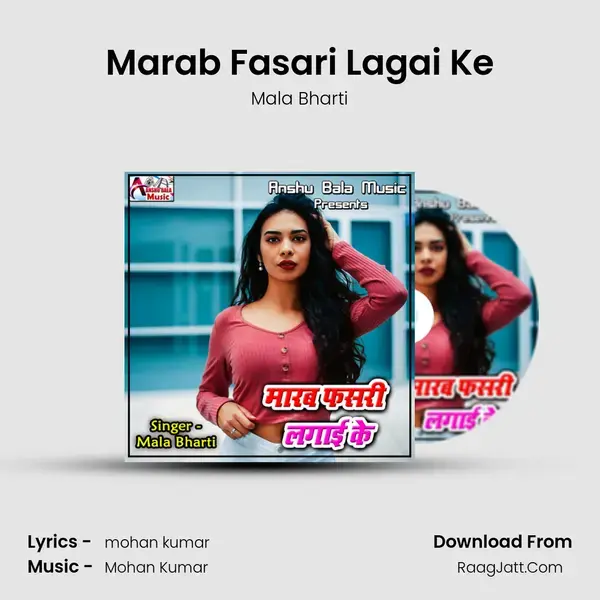 Marab Fasari Lagai Ke mp3 song