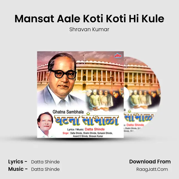 Mansat Aale Koti Koti Hi Kule mp3 song