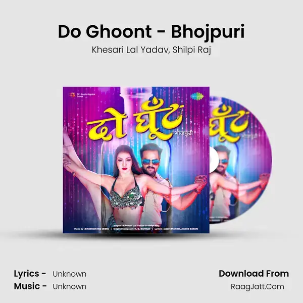 Do Ghoont - Bhojpuri - Khesari Lal Yadav