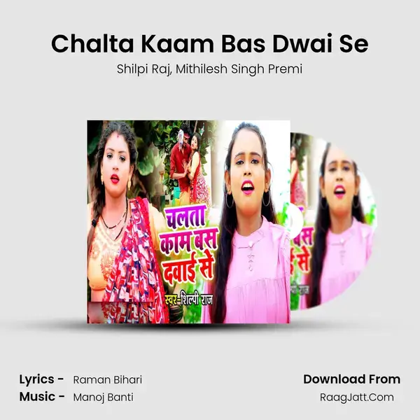 Chalta Kaam Bas Dwai Se mp3 song