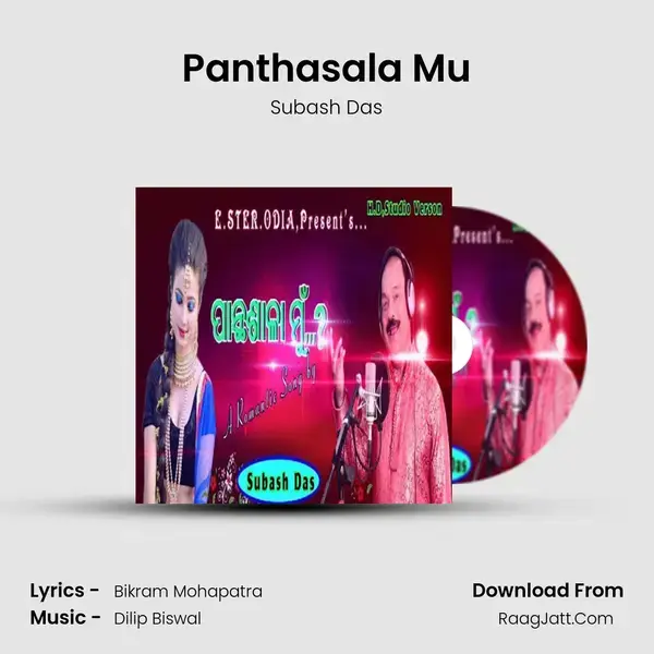 Panthasala Mu mp3 song