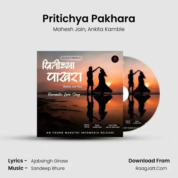 Pritichya Pakhara - Mahesh Jain