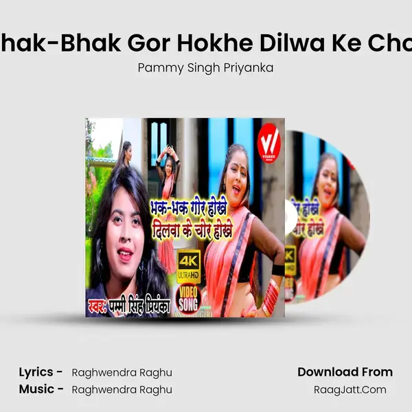 Bhak-Bhak Gor Hokhe Dilwa Ke Chor - Pammy Singh Priyanka