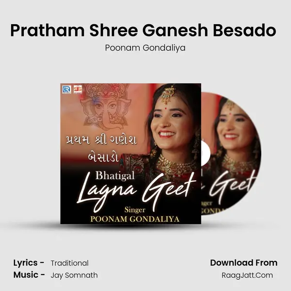 Pratham Shree Ganesh Besado (Lagan Geet) mp3 song