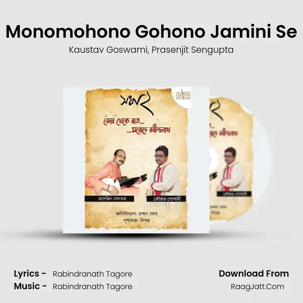 Monomohono Gohono Jamini Se mp3 song