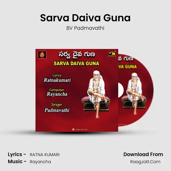 Sarva Daiva Guna mp3 song