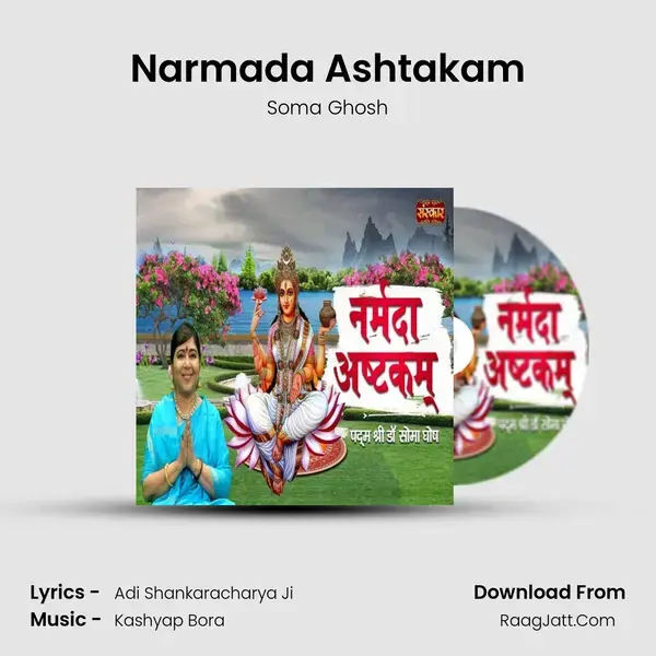 Narmada Ashtakam mp3 song