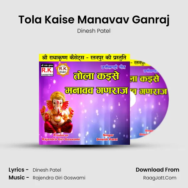 Tola Kaise Manavav Ganraj mp3 song