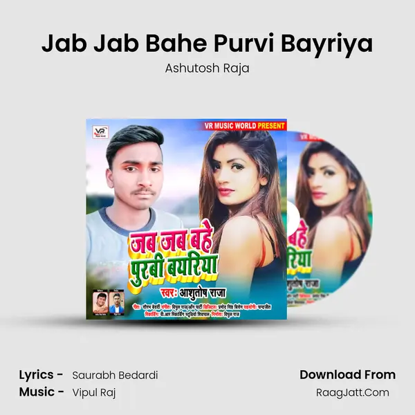 Jab Jab Bahe Purvi Bayriya Song mp3 | Ashutosh Raja